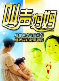 高冷模特儿媳
